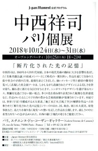 Scan_20180910 (8)