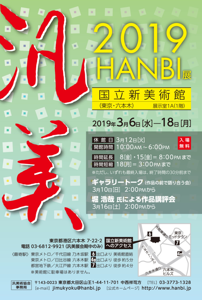 hanbi201903