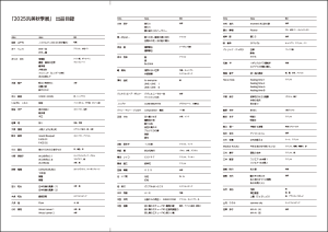 2509-2中面