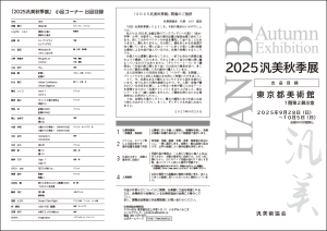 2509-1表