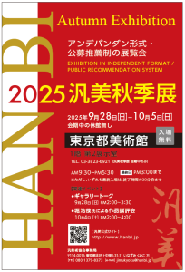 2025-09-ハガキ4c